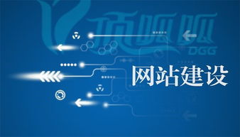 破局之道 網(wǎng)絡技術驅動下的網(wǎng)站建設競爭力提升策略